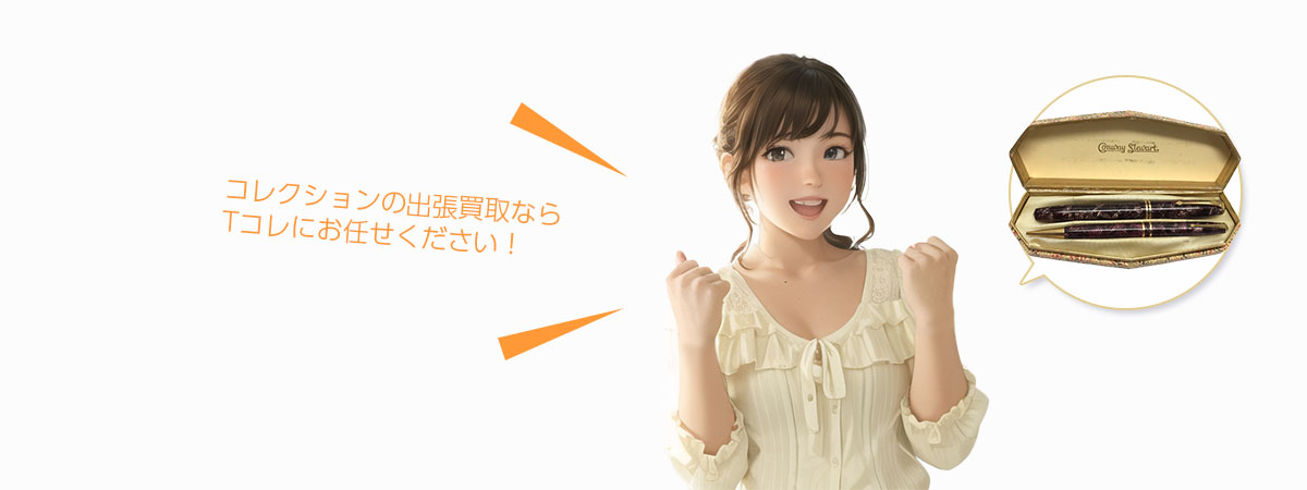Tコレ豊中コレクションにお任せください