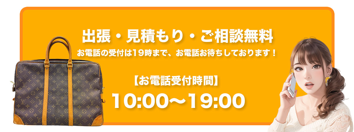 受付時間